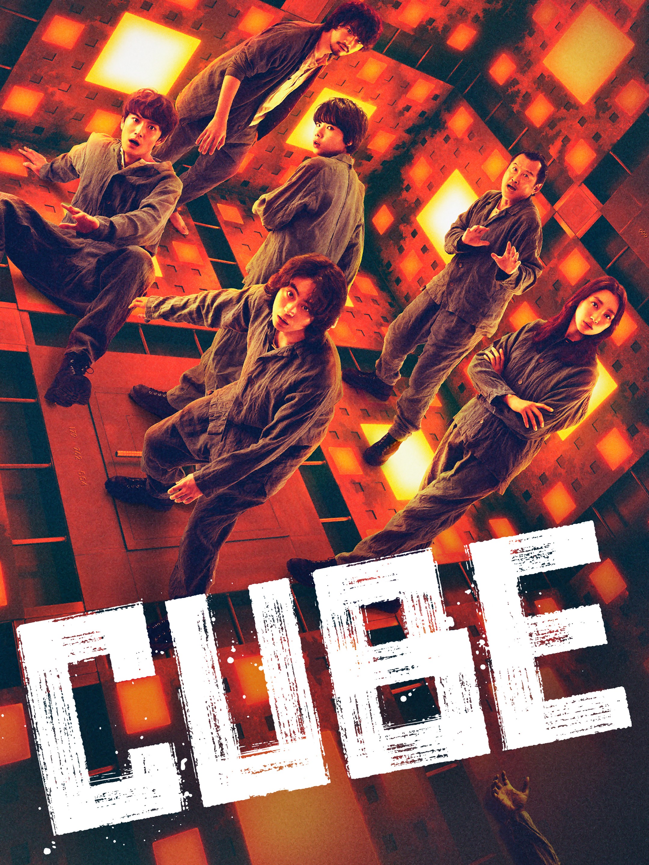 Cube (2021)
